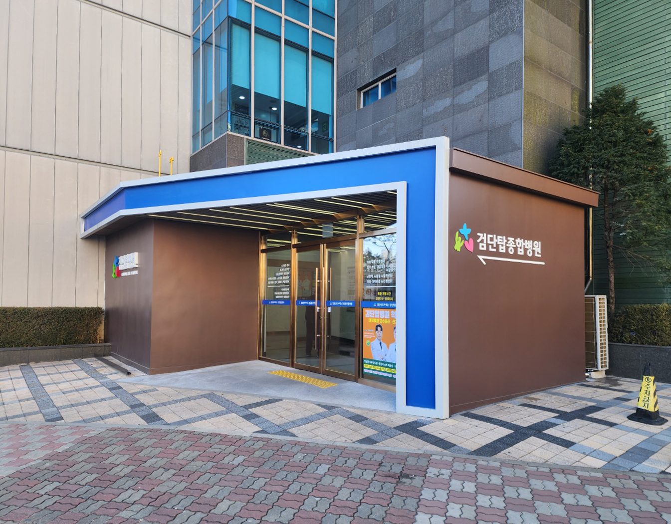 검단탑병원 후문파사드 리모델링공사